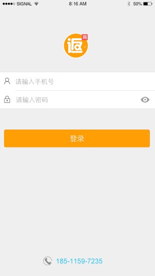 單單返商家版 v1.1 安卓版 0