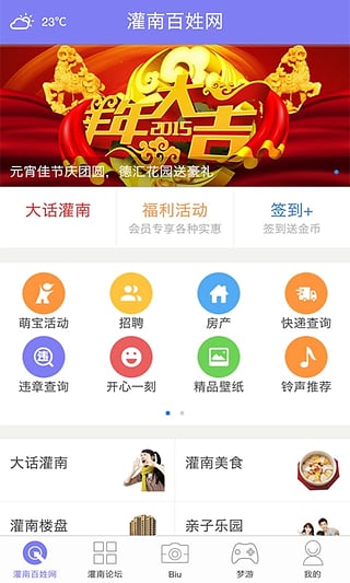 掌上灌南 v2.0.1 安卓版 3