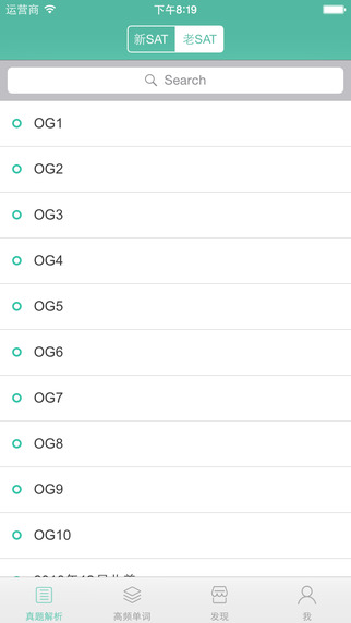 sat小幫手 v2.1.0 安卓版 3
