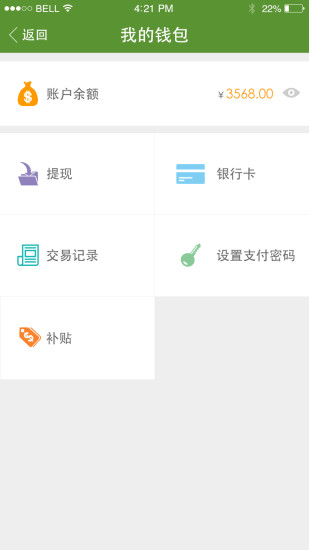 農(nóng)商友農(nóng)批發(fā) v1.2.0 官網(wǎng)安卓版 0