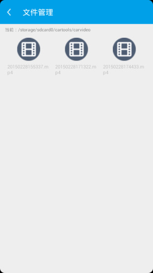 行車幫手(行車記錄儀) v1.2 安卓版 1