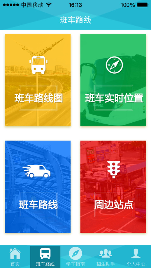 一乘駕校員工版 v1.0.0 安卓版 1