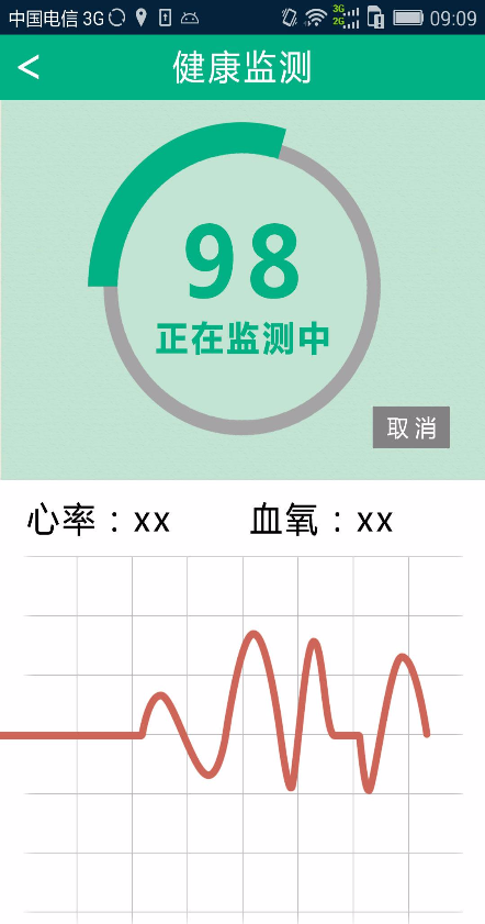 全民健康 v1.0.020151229 安卓版 0