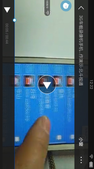 北斗視通 v2.04.02 安卓版 2