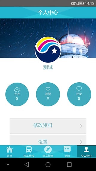一乘駕校學(xué)員版 v1.0.0 安卓版 0