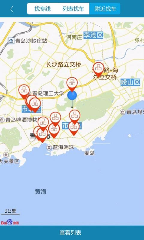 譽(yù)暢配貨 v1.4.3 安卓版 2