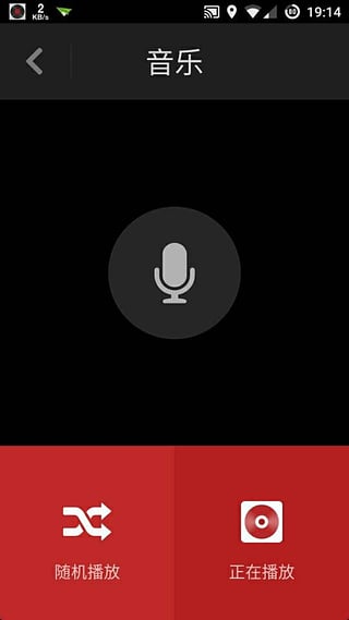 錘子駕駛(智能車載軟件) v1.0.0 安卓版 2