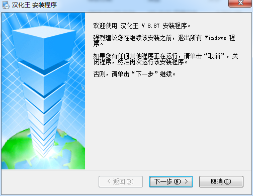 漢化王(PE Explorer) v8.87 中文加強(qiáng)版 0