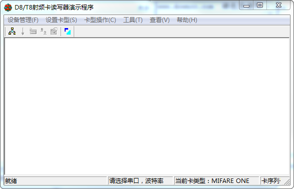德卡D8讀寫器驅(qū)動文件  0