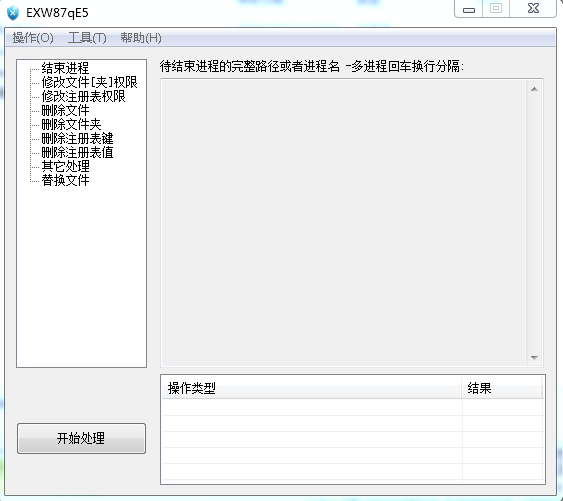 1kb文件夾快捷方式病毒專殺工具 免費版 0