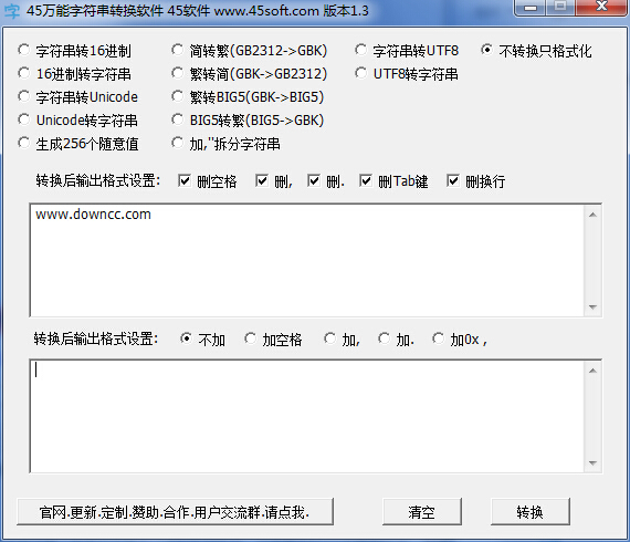 45萬能字符串轉(zhuǎn)換工具 v1.3 綠色免費版 0