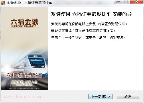 六福金融客戶端 v1.0 官方最新版 0