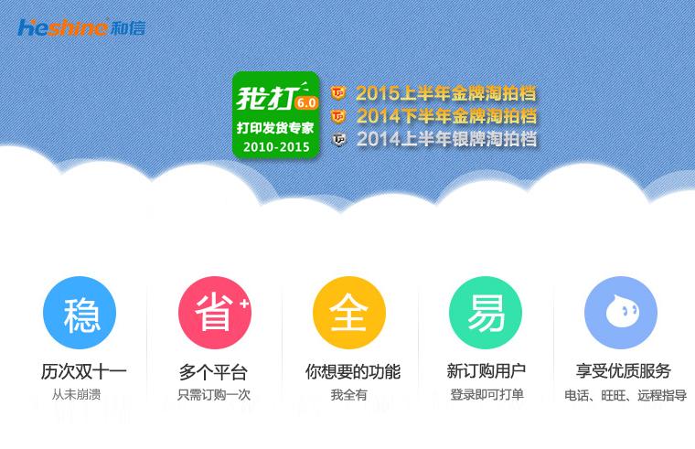 我打快遞單打印軟件官方版 我打快遞單打印軟件