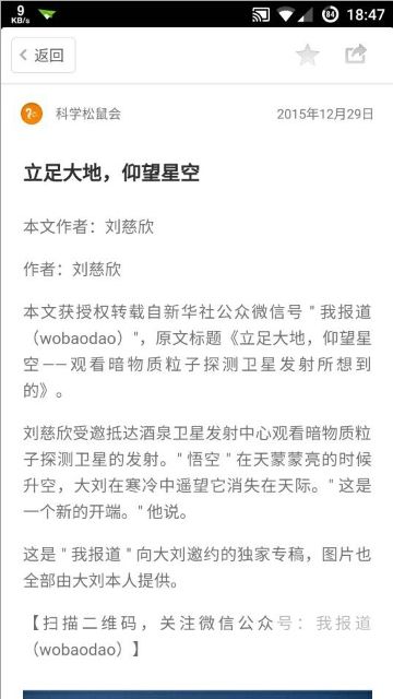 錘子閱讀(smartisan reader) v2.0.1 安卓版 2