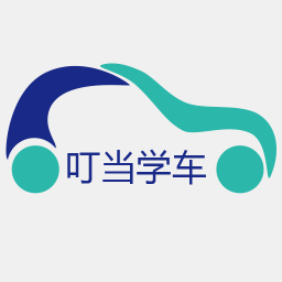 叮当学车