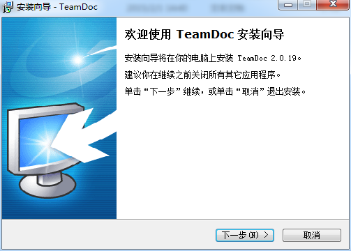 teamdoc文檔管理系統(tǒng) v2.19 官方版 0
