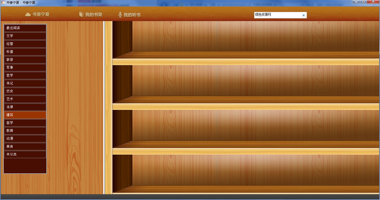 寧夏全民閱讀平臺 v1.0 官方版 0