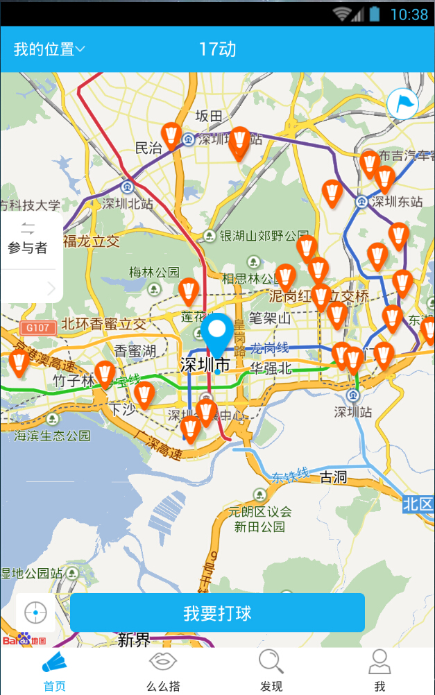 17動(全民運(yùn)動) v1.0 安卓版 0