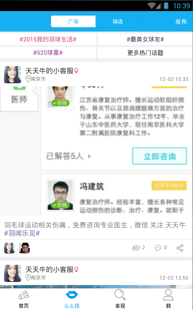 17動(全民運(yùn)動) v1.0 安卓版 1