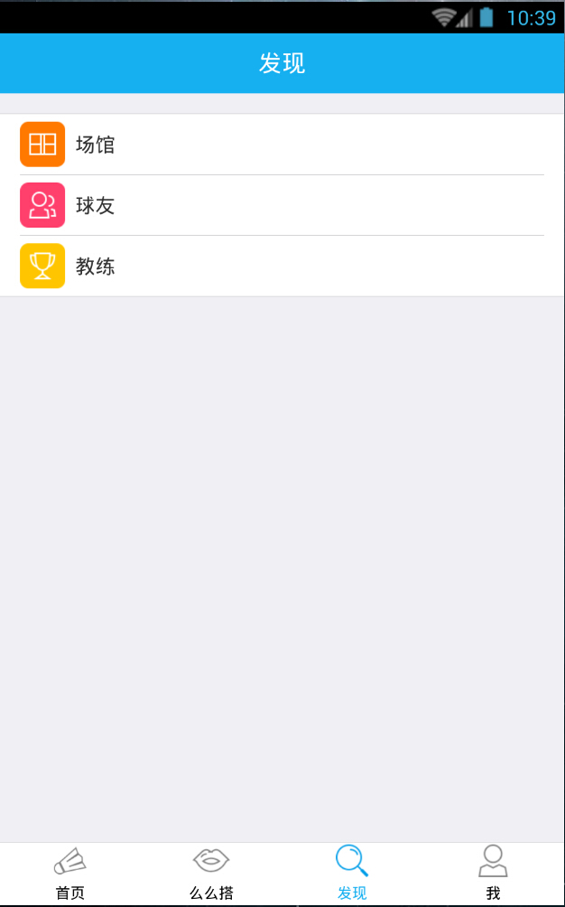 17動(全民運(yùn)動) v1.0 安卓版 2