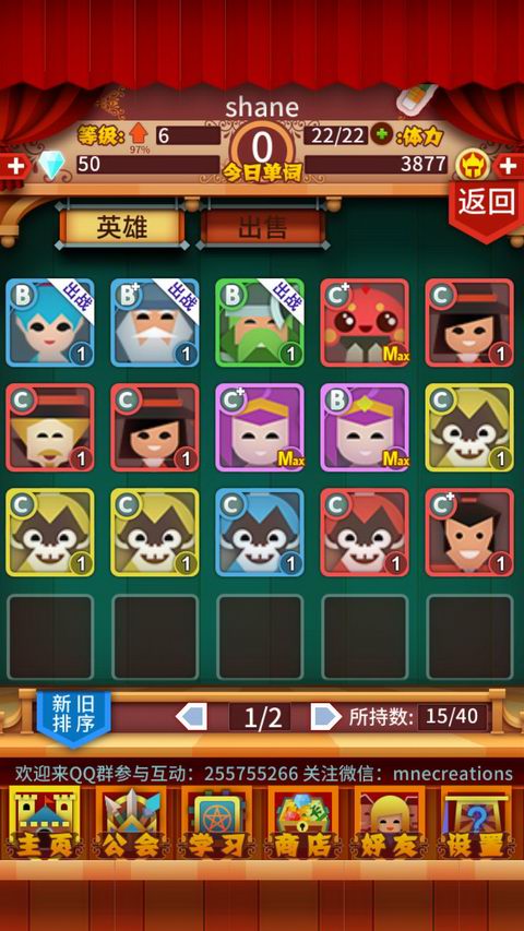 單詞英雄內(nèi)購正式版