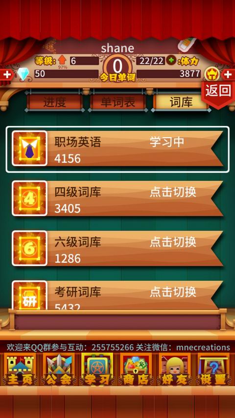 單詞英雄英雄正式版 v2.1.0 安卓無限鉆石版 1