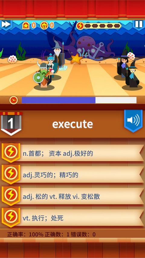 單詞英雄英雄正式版 v2.1.0 安卓無限鉆石版 0