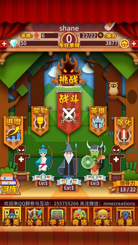 單詞英雄英雄正式版 v2.1.0 安卓無限鉆石版 3