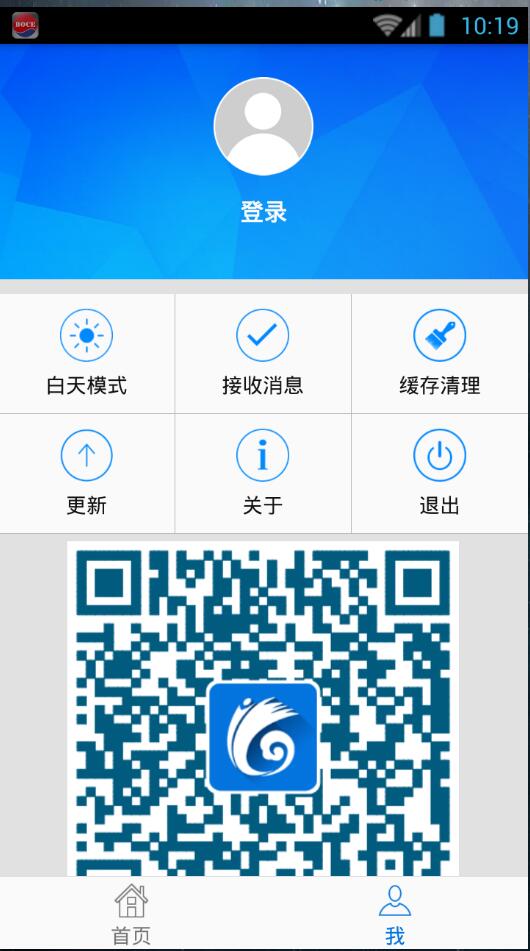 為民服務(wù)服務(wù)通 v2.0 安卓版 1