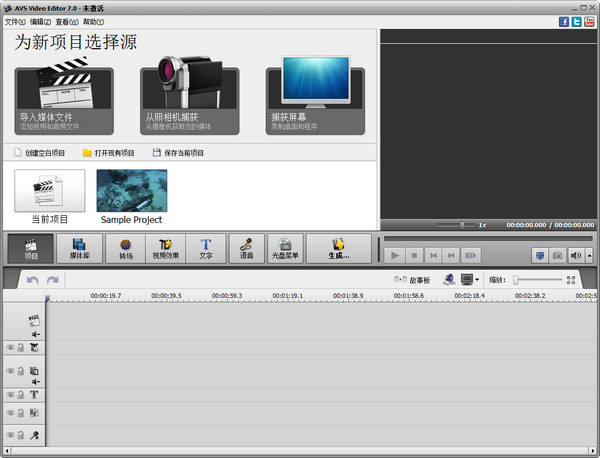 avs video editor漢化補(bǔ)丁 中文綠色版 0