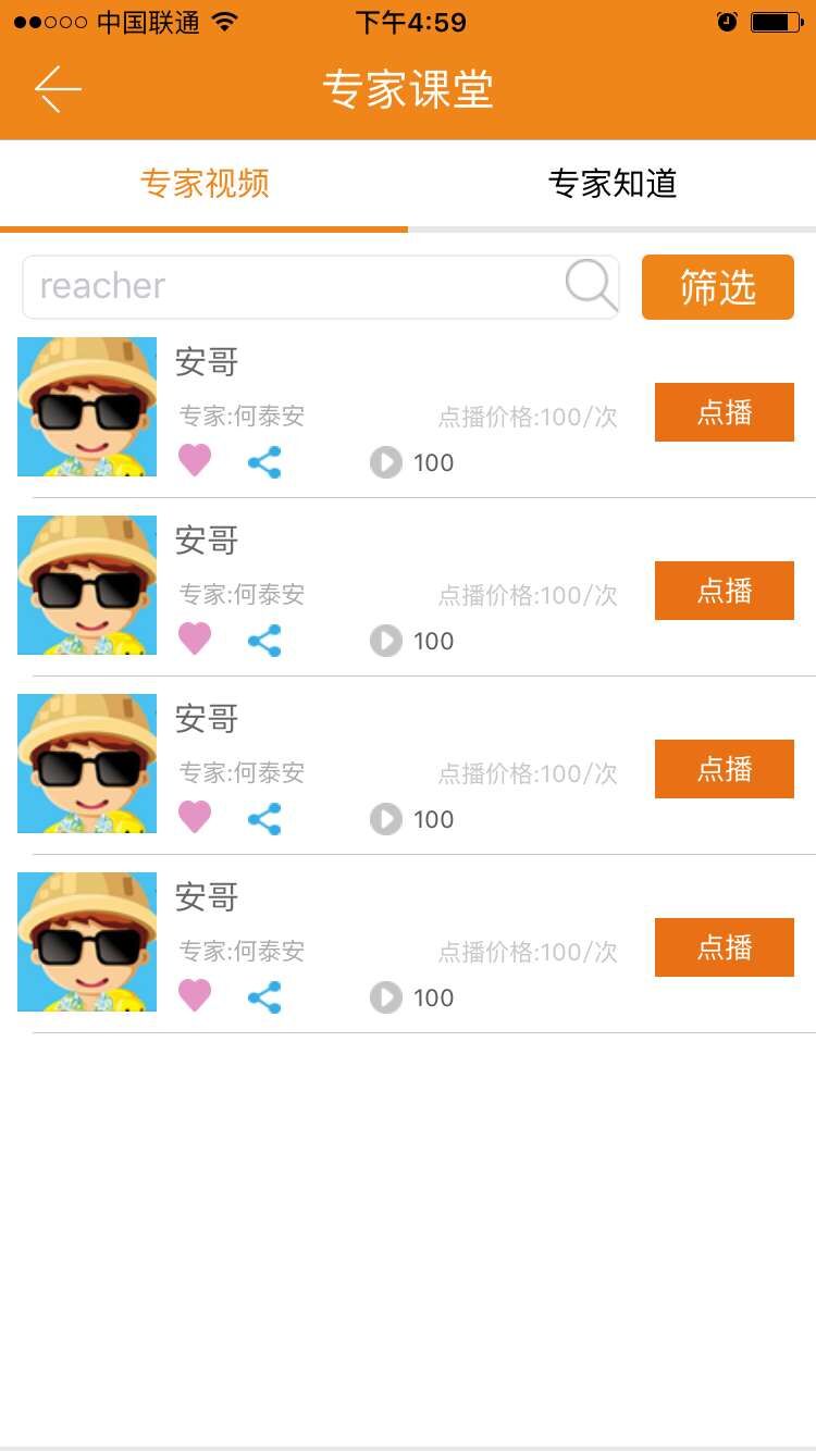 依兒鴨(兒童教育) v1.0 安卓版 3