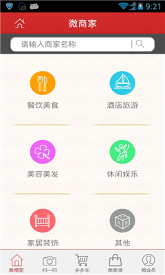 微介 v1.6 安卓版 2