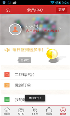 微介 v1.6 安卓版 3