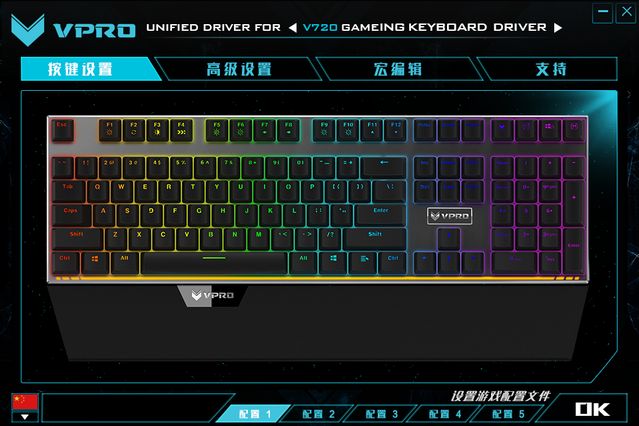 雷柏V720 RGB鍵盤驅(qū)動(dòng) v1.0.0 官方正式版 0