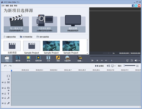 avs video editor(視頻編輯軟件) v7.1.1.259 漢化特別版 0