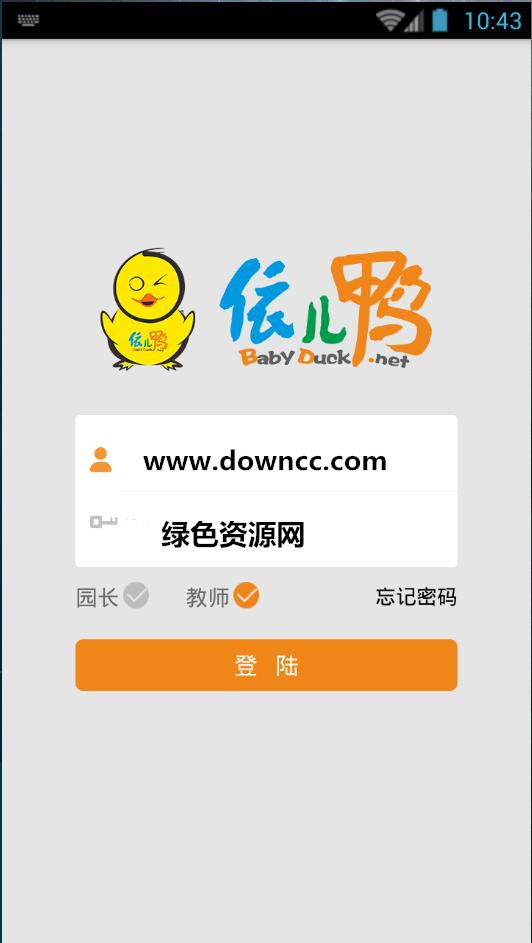 依兒鴨教師端下載