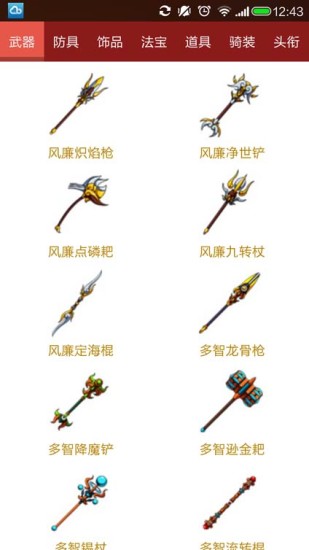 造夢(mèng)西游4輔助器(造夢(mèng)西游4助手) v3.6 安卓版 1