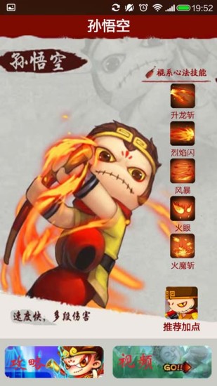 造夢(mèng)西游4輔助器(造夢(mèng)西游4助手) v3.6 安卓版 2