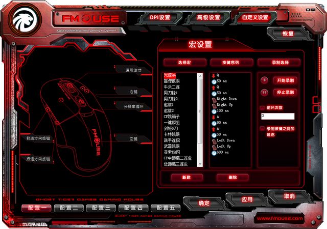 FMOUSE虎貓G200游戲鼠標(biāo)驅(qū)動 v1.0.2 官方正式版 0