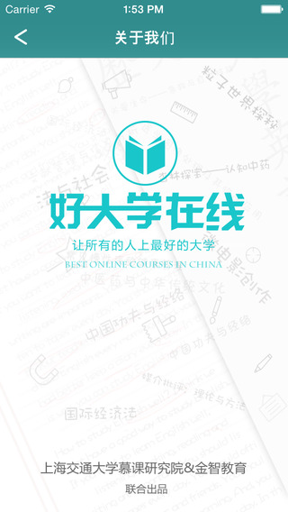 好大學(xué)在線cnmooc v1.9.8 安卓最新版本 0