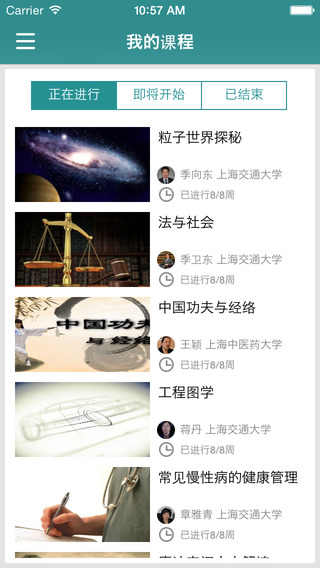 好大學(xué)在線cnmooc v1.9.8 安卓最新版本 3