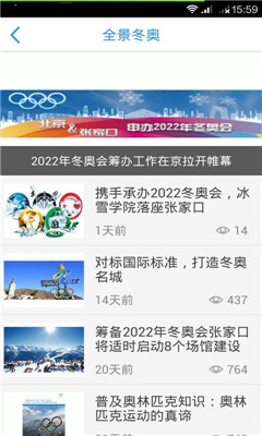 張家口手機(jī)臺(tái)app(河山云) v4.8.23 最新版 2