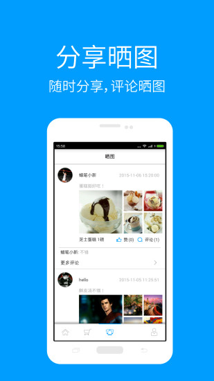 星寶匯 v1.0.1 安卓版 0