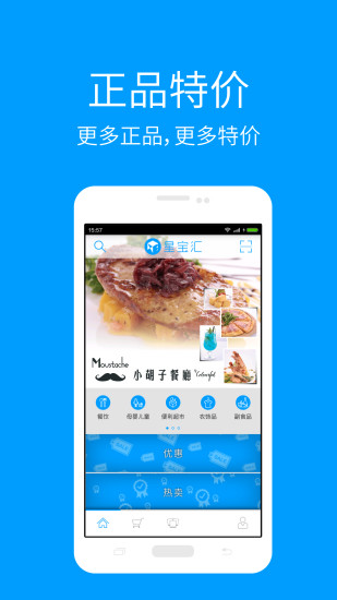 星寶匯 v1.0.1 安卓版 2