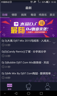 YY鈴聲 v1.0.0 安卓版 1