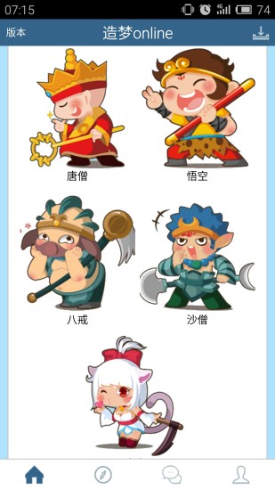 造夢西游OL助手 v1.3 安卓版 0