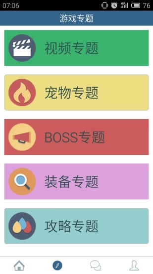 造夢西游OL助手 v1.3 安卓版 3