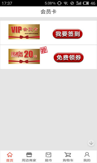 虎速到家 v1.8.1 安卓版 1