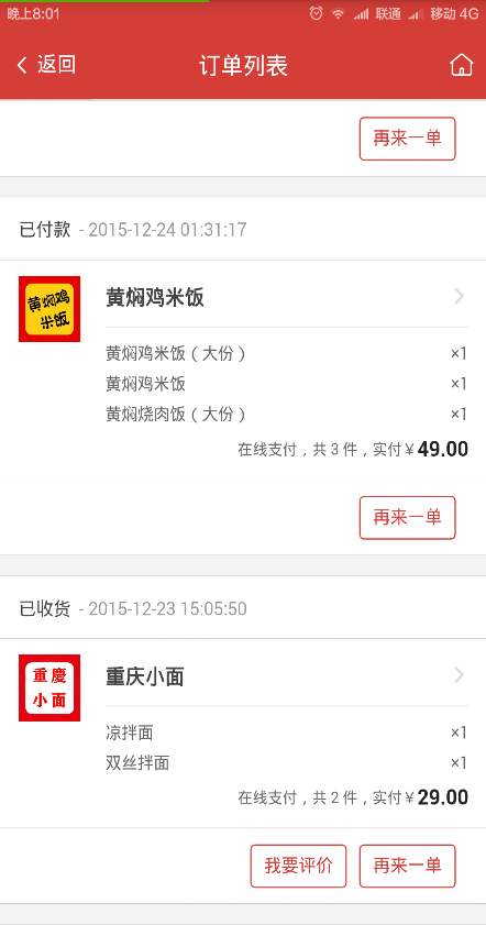兔窩微商城 v1.4.1 安卓版 3