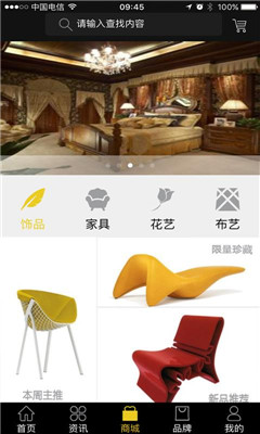 美装之家 v1.0 安卓版3